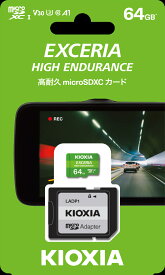【ふるさと納税】キオクシア(KIOXIA) EXCERIA HIGH ENDURANCE 高耐久 microSDXC UHS-Iメモリカード（SDカード） 64GB