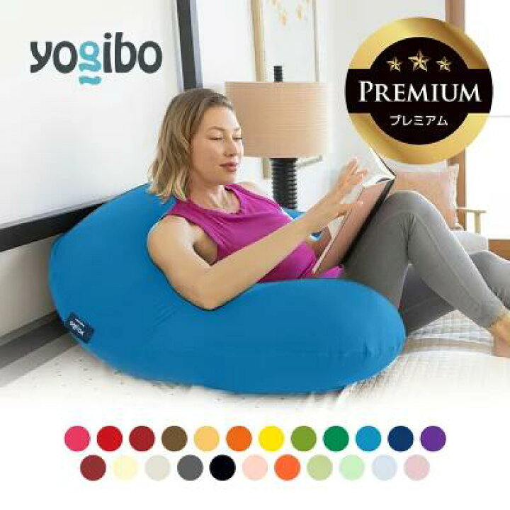 楽天市場】【ふるさと納税】Yogibo Support Premium（ヨギボー 