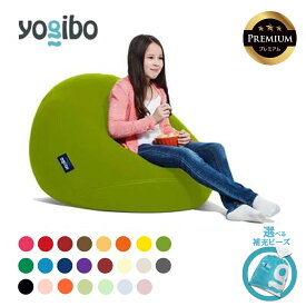 【ふるさと納税】【選べるPremium補充ビーズ・カラー】Yogibo Drop Premium（ヨギボー ドロップ プレミアム）【ビーズクッション ビーズ 座椅子 椅子 クッション ビーズソファー ビーズソファ】