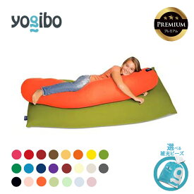 【ふるさと納税】【選べるPremium補充ビーズ・カラー】Yogibo Roll Max Premium（ヨギボー ロール マックス プレミアム）【ビーズクッション ビーズ 座椅子 椅子 クッション ビーズソファー ビーズソファ 新生活 プレゼント インテリア 家具 ベッド ゲーム】