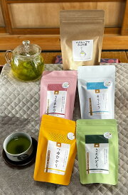【ふるさと納税】美味しい水沢かぶせ茶（緑茶）を5品種　飲み比べ満喫セット