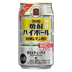 【ふるさと納税】宝焼酎ハイボール　5％特製レモン　350ml缶　24本　タカラ　チューハイ