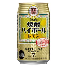 【ふるさと納税】宝焼酎ハイボール　レモン 350ml缶 　24本　タカラ　チューハイ