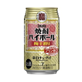 【ふるさと納税】宝焼酎ハイボール　梅干割り　350ml缶　24本　タカラ　チューハイ