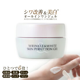 【ふるさと納税】809 ミキモト コスメティックス リンクル＆ホワイト スキンパーフェクション ジェルN　御木本製薬 伊勢志摩産真珠成分 超純水 オールインワン スキンケア 医薬部外品 シワ改善 美白 無香料 無着色 パラベン不使用 アルコールフリー アレルギーテスト済み