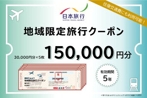 yӂ邳Ɣ[Łz1339@Odɐs n藷sN[| 150,000~@`Pbg s h ze ό s ʔ ̌ h Ƒs ЂƂ vw AQ ɐ_{