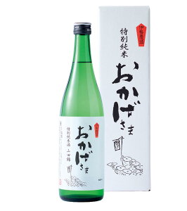 【ふるさと納税】904 おかげさま 特別純米酒 720ml  伊勢 清酒 日本酒 山田錦 冷酒 燗酒 すっきり 香り 穏やか 父の日 母の日 記念日 御歳暮 御年賀 御中元