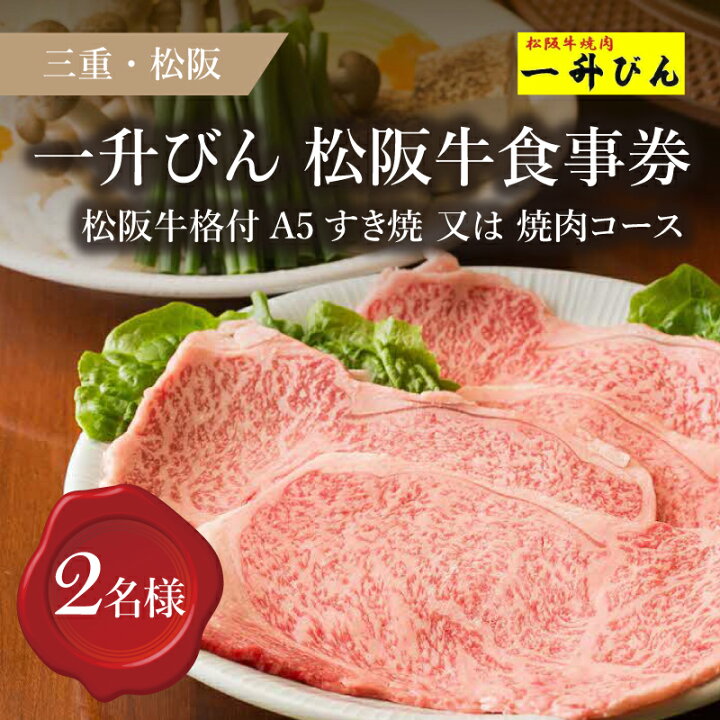 一升びん 本店>