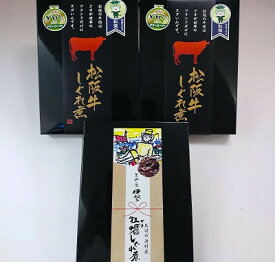 【ふるさと納税】豪華！“松阪牛しぐれ煮”と“かき佃煮”セット 松阪牛 松坂牛 牛肉 ブランド牛 高級 和牛 日本三大和牛 国産 霜降り 詰め合わせ 詰合わせ 惣菜 おかず 佃煮 牛肉しぐれ 牛肉しぐれ煮 牡蠣佃煮 牡蠣つくだ煮 ごはんのお供 ご飯のお供