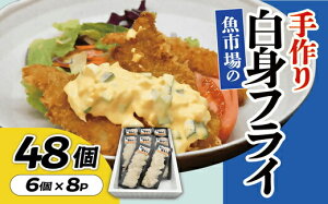 �y�ӂ邳�Ɣ[�Łz���s��̎��蔒�g�t���C�@48�y���㋛�s�z