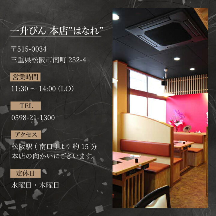 一升びん 本店>