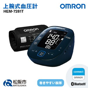yӂ邳Ɣ[ŁzIv HEM-7281T r rv r  NǗ Ǘ   ȒP OMRON  N di pi