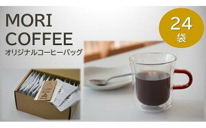 yӂ邳Ɣ[ŁzMORI COFFEEIWiR[q[obO 24  MtgZbg