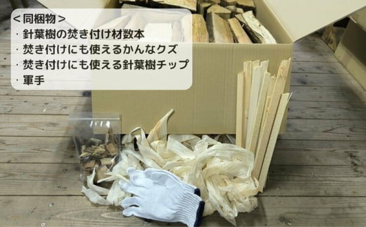 楽天市場】【ふるさと納税】広葉樹MIX 人工乾燥薪［約29kg］ 1本約30cm 