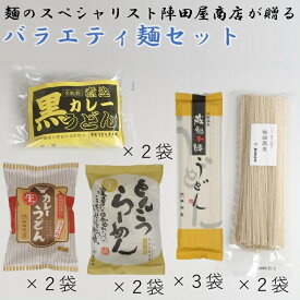 【ふるさと納税】 陣田屋商店　カレーうどん（生麺）黒カレーうどん（半生麺）極細そば（乾麺）とんこつラーメン（生ラーメン）うどん（乾麺）の5種類