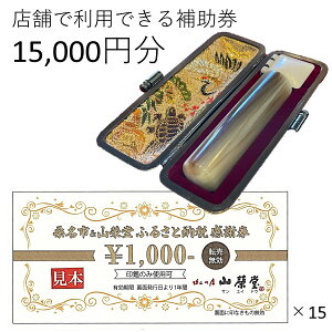 yӂ邳Ɣ[Łz Rē@ӂ邳Ɣ[Ŋӌ15,000~