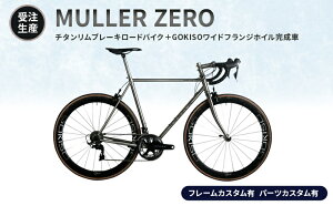 yӂ邳Ɣ[ŁzMULLER@y󒍐Yiit[JX^LEp[cJX^LjzZERO`^u[L[hoCN{GOKISOChtWzCԁ@117-0062