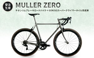 yӂ邳Ɣ[ŁzMULLER@y󒍐Yiit[JX^sEp[cJX^sjzZERO`^u[L[hoCN{GOKISOX[p[NC}[zCԁ@117-0069 yVX[