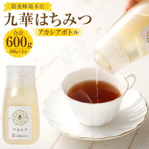 �y�ӂ邳�Ɣ[�Łz��؂͂��݂� �A�J�V�A�{�g���Z�b�g �v600g�i300g×2�{�j �n�`�~�c �I�� �n�j�[ �r�l�� �v���X�`�b�N�{�g�� ������ ���N�H�i ���Y �O�d�� �K���s �������� 039-0071