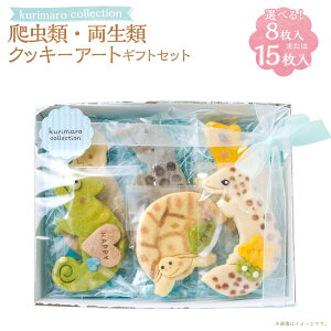 yӂ邳Ɣ[ŁzIׂeʁkurimaro collection ঒ށEރNbL[A[gMtgZbg 8 / 15  킢  100% Ђ悱̎Ϗ` VR Fsgp 