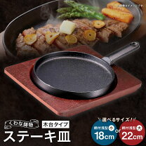 楽天市場】鉄板 18cmの通販