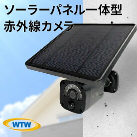 【ふるさと納税】ソーラー給電 監視・防犯カメラ 亀ソーラー3Plus 黒 屋外 家庭用 WTW-EGR1844YB【1412551】