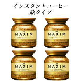 【ふるさと納税】AGF　MAXIM　マキシム瓶　80g×4本(インスタントコーヒー)【1495796】