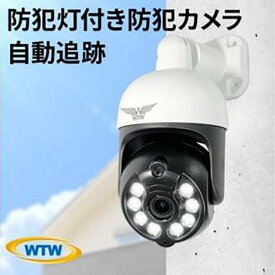 【ふるさと納税】みてるちゃん5Plus 白 防犯カメラ 監視カメラ 屋外 家庭用 WTW-EGDRY388GWX