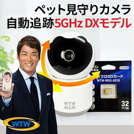 【ふるさと納税】みてるちゃん猫23 WTW-NEKO 見守りペットカメラ 防犯カメラ 32GBMicroSD