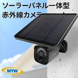 【ふるさと納税】ソーラー給電 監視・防犯カメラ 亀ソーラー3Plus 黒 屋外 家庭用 WTW-EGR1844YB