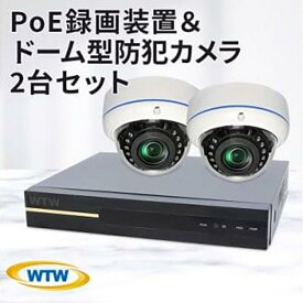 【ふるさと納税】PoE録画装置2TB&監視・防犯カメラドーム型2台セット 500万画素屋外