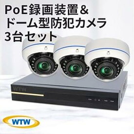 【ふるさと納税】PoE録画装置2TB&監視・防犯カメラドーム型3台セット 500万画素屋外
