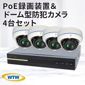 【ふるさと納税】PoE録画装置2TB&監視・防犯カメラドーム型4台セット 500万画素屋外