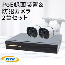 【ふるさと納税】PoE 録画装置2TB&監視・防犯カメラバレット型 防犯灯 2台セット 500万画素 屋外