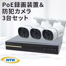 【ふるさと納税】PoE 録画装置2TB&監視・防犯カメラバレット型 防犯灯 3台セット 500万画素 屋外