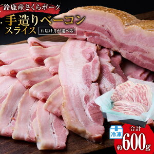 �y�ӂ邳�Ɣ[�Łz�y���͂������I�ׂ܂��z�鎭�Y������|�[�N�@�葢��x�[�R���X���C�X�i��600g�^���؂��100g×3�A���؂��100g×3�j