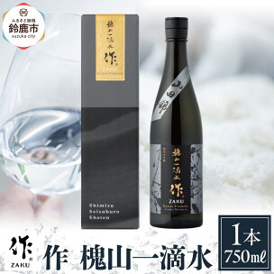 作 槐山一滴水 750ml | お酒 さけ 人気 おすすめ...
