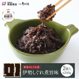 【ふるさと納税】あさりのしぐれ煮 ～旨味(うまあじ)だけをたっぷりと～