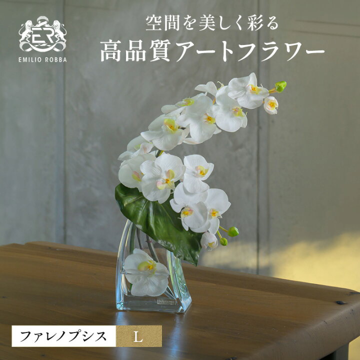 楽天市場】【ふるさと納税】アートフラワー エミリオ・ロバ 