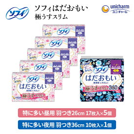 【ふるさと納税】輝く女性応援 セット (お肌にやさしい薄型) 日用品 生理用品 敏感肌にやさしい ソフィ はだおもい 羽つき 極うすスリム 特に多い昼用 特に多い夜用 ナプキン ギャザー付き ユニ・チャーム