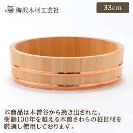 【ふるさと納税】木曽さわらの飯台33cm　ふきんとひのきのしゃもじセット　お届け：天然素材を1つ1つ手作業にて製造しているため、期限に間に合わないことが稀にあります。