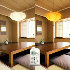 【ふるさと納税】LED 提灯 シーリングライト GVMR80181 和風 8畳用 プルスイッチ リモコンスイッチ 調光 調色 明るさフリーコントロール機能 日本製 照明 簡単 便利 ライト 天井 寝室 和室 TAKIZUMI 瀧住電機工業
