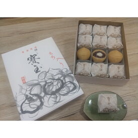 【ふるさと納税】【全国菓子大博覧会「菓子博栄誉賞」受賞】 寳玉(ほうぎょく）もち入り最中　12個入り（常温便）　お届け：11月上旬～3月下旬まで