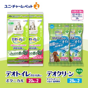 �y�ӂ邳�Ɣ[�Łz�f�I�g�C�� ���L�E�R�� �V�[�g �{�^�j�J�� 20��×2 �f�I�N���[�� ���炾�ӂ��V�[�g ���^���E�L�p ���� 28��×2 �y�b�g�V�[�c �y�b�g�V�[�g �g�C�� �L �L�p�g�C�� �y�b�g ���� 