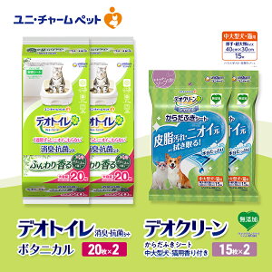 �y�ӂ邳�Ɣ[�Łz�f�I�g�C�� ���L�E�R�� �V�[�g �{�^�j�J�� 20��×2 �f�I�N���[�� ���炾�ӂ��V�[�g ����^���E�L�p ����t�� 15��×2 �y�b�g�V�[�c �y�b�g�V�[�g �g�C�� �L �L�p�g�C�� �y�b�g