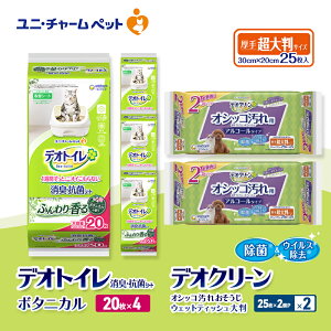 yӂ邳Ɣ[ŁzfIgC LER V[g {^jJ 20×4 fIN[ IVbR  EFbgeBbV 唻 (25×2P)×2 ybgV[c ybgV[g gC L Lpg