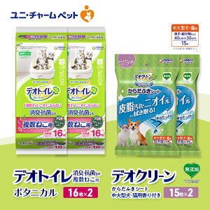 �y�ӂ邳�Ɣ[�Łz�f�I�g�C�� �����˂��p ���L�E�R�� �V�[�g �{�^�j�J�� 16��×2 �f�I�N���[�� ���炾�ӂ��V�[�g ����^���E�L�p ����t�� 15��×2 �y�b�g�V�[�c �y�b�g�V�[�g �g�C�� �L ���j�E