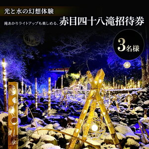 �y�ӂ邳�Ɣ[�Łz�y���Ɛ��̌��z�̌��z�ꂠ���胉�C�g�A�b�v���y���߂�A�Ԗڎl�\���ꏵ�Ҍ��i3���l�j| �`�P�b�g �� ���o���� ���C�g�A�b�v �̌�