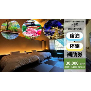 �y�ӂ邳�Ɣ[�Łz�ɉ�̂�����h �Ԗډ���B��̓� �ΐ�t�Ŏg����@30,000�~���h���M�t�g���i�Ԗڎl�\���ꏵ�Ҍ��q��ԃ��C�g�A�b�v���y���߂�2���l���r�t���j