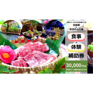 �y�ӂ邳�Ɣ[�Łz�ɉ�̂�����h �Ԗډ���B��̓� �ΐ�t�Ŏg����@30,000�~�����A��H���M�t�g���i�Ԗڎl�\���ꏵ�Ҍ��q��ԃ��C�g�A�b�v���y���߂�2���l���r�t���j